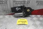Μoτέρ Παραθύρου Volkswagen Passat 1997-2000 (Εμπρός Αριστερό) 0130821695