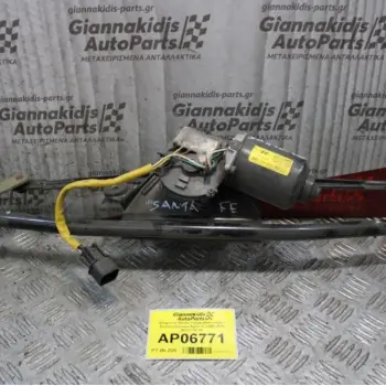 Βραχίονας-Μοτέρ Υαλοκαθαριστήρων Εμπρός Hyundai Santa Fe 2000-2010 98110-26100