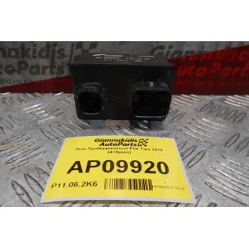 Ρελέ Προθερμάνσεων Fiat Tipo 2016 (4+5pins)
