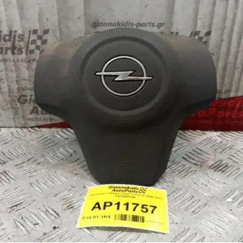 Αερόσακοι Οδηγου Opel Corsa D 2006-2015 PA25060044