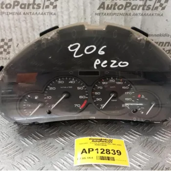 Καντράν - Κοντέρ Peugeot 206 1998-2003 9648836480