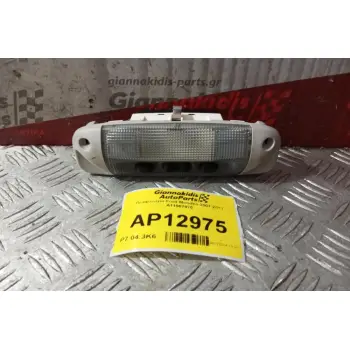 Πλαφονιέρα Ford Mondeo 2007-2011 Α11967970