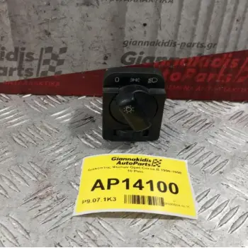 Διακόπτης Φωτων Opel Corsa B 1996-1998 10 Pins