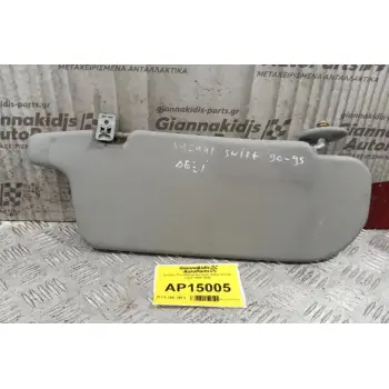 Σκιάδιο Συνοδηγου Εμπρος Δεξια Suzuki Swift 1990-1995