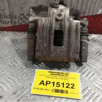 Δαγκάνα Πισω Δεξια Volkswagen Golf IV 1998-2004 38mm Με Βαση