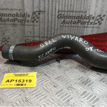 Κολαρο Intercooler Opel Vivaro 2002-2006