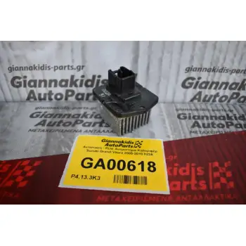 Αντίσταση - Ρελέ Καλοριφέρ Suzuki Grand Vitara 2005-2010 022A
