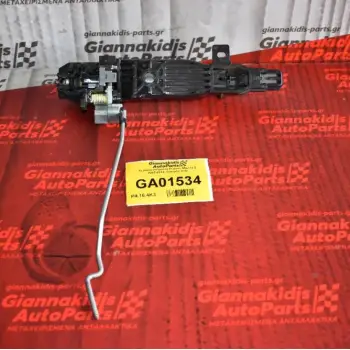 Χερούλι (Πόμολο) Πόρτας Mazda 2 2007-2012  Εμπρός Δεξί