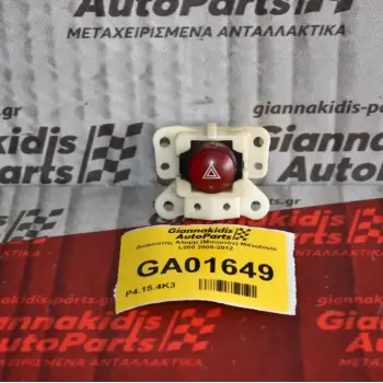 Διακόπτης Αλαρμ (Μπουτόν) Mitsubishi L200 2005-2012