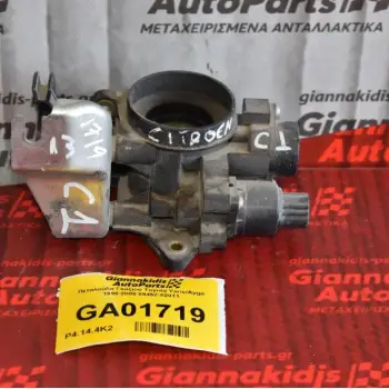 Πεταλούδα Γκαζιού Toyota Yaris/Aygo 1999-2005 89452-52011