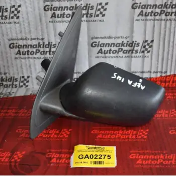 Καθρέπτης Ηλεκτρικός Αριστερος (5Pins) Alfa Romeo Alfa 145 1995-2000