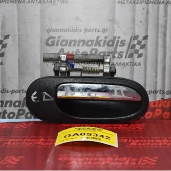 Χερούλι (Πόμολο) Nissan Almera 2001-2006 (Εμπρός,Δεξί)
