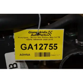 Κινητήρας - Μοτέρ Alfa Romeo Mito 1.4 TB 155PS 199A8000 2008-2015