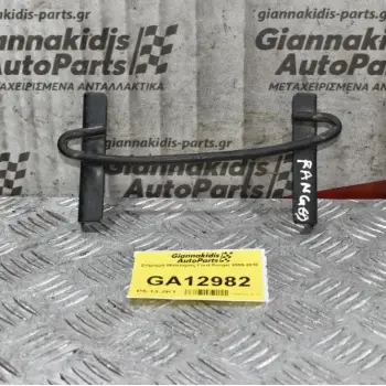 Στήριγμα Μπαταρίας Ford Ranger 2005-2010