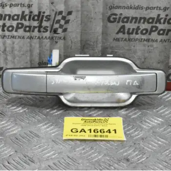 Χερούλι (Πόμολο) SsangYong Kyron 2006-2014 (Πισω Δεξι)