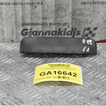 Χερουλι - Πομολο Nissan Navara D22 1998-2005 (Εμπρος Δεξια)