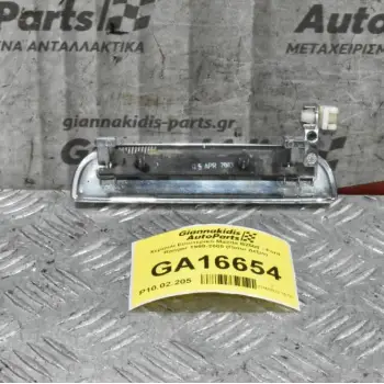 Χερούλι Εξωτερικό Mazda B2500 - Ford Ranger 1998-2005 (Πισω Δεξια)