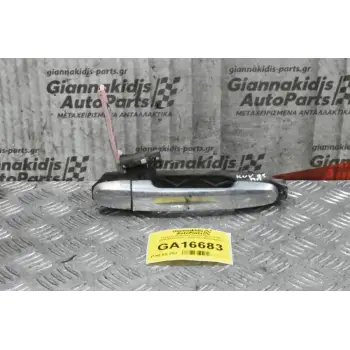 Χερούλι (Πόμολο) Toyota Hilux KUN 2005-2012 (Πισω Αριστερο,Εξωτερικο)