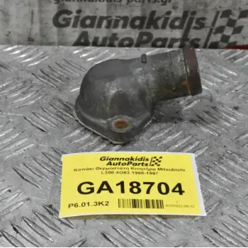 Καπάκι Θερμοστάτη Κινητήρα Mitsubishi L300 4G63 1988-1997