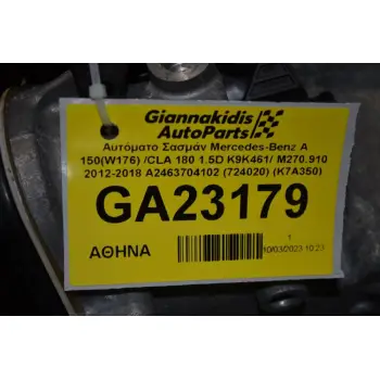Αυτόματο Σασμάν Mercedes-Benz A 150(W176) /CLA 180 1.5D K9K461/ M607951 2012-2018 A2463704102 (724020) (K7A350)
