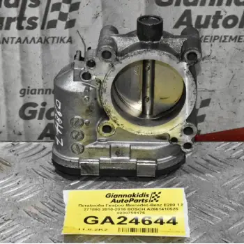 Πεταλούδα Γκαζιού Mercedes-Benz E200 1.8 271860 2010-2016 BOSCH A2661410525 0280750175