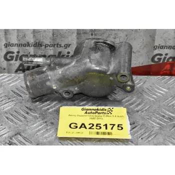 Βάση Θερμοστάτη Isuzu D-Max 3.0 4JJ1 2007-2012
