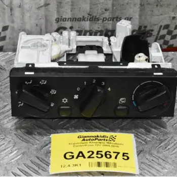 Χειριστήριο Καλοριφέρ Mitsubishi Canter/Fuso 12V 2005-2015