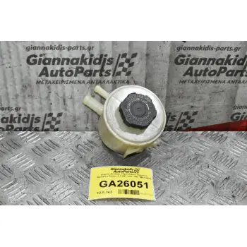 Δοχείο Αντλίας Υδραυλικού Τιμονιού Daihatsu Terios 1.3 HE - HC - HD 1997-2001