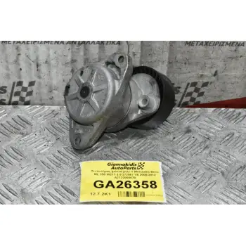 Τεντωτήρας Ιμάντα poly-V Mercedes-Benz ML 350 W211 3.5 272967 V6 2005-2012 A2722000070