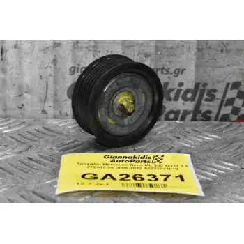 Τροχαλία Mercedes-Benz ML 350 W211 3.5 272967 V6 2005-2012 A2722021019