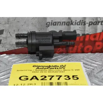 Διακόπτης / Βαλβίδα Mercedes-Benz C 200 2002-2010 0025401497