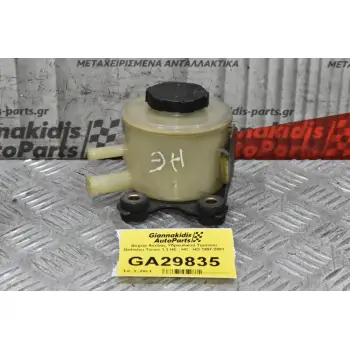 Δοχείο Αντλίας Υδραυλικού Τιμονιού Daihatsu Terios 1.3 HE - HC - HD 1997-2001