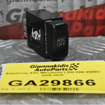 Διακόπτης ASC Mitsubishi L200 KB4 4D56U 2006-2015