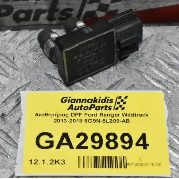 Αισθητήρας DPF Ford Ranger Wildtrak 2013-2018 6G9N-5L200-AB