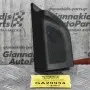 Ηχείο - Tweeter Εμπρός Αριστερά Με Καπάκι Ford Ranger Wildtrak 2013-2018 AAB39-17D699-B 8A6T-18808-BB