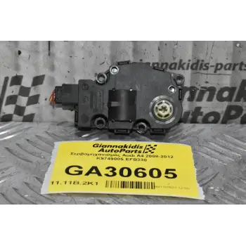 Σερβομηχανισμός Audi A4 2008-2012 K9749005 EFB330