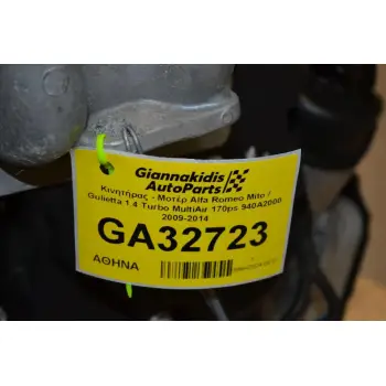 Κινητήρας - Μοτέρ Alfa Romeo Mito / Giulietta 1.4 Turbo MultiAir 170ps 940A2000 2009-2014