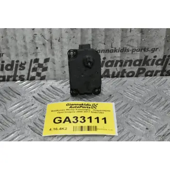 Βοηθητικό Μοτέρ Καλοριφέρ - Κλιματισμού Opel Insignia 2008-2017 52437252