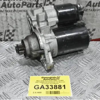 Μίζα Seat Ibiza 2002-2006 1.4 BBY 0001120400 02T911023G (10 Δόντια) (Σπάσιμο Στη Φύσα)