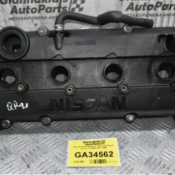 Ψευτοκάπακο Μηχανής / Κινητήρα Nissan X-Trail 2.0 QR20 2001-2008