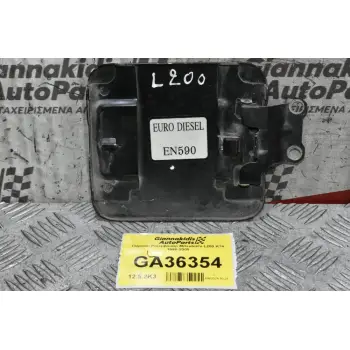 Πορτάκι Ρεζερβουάρ Mitsubishi L200 K74 1998-2005