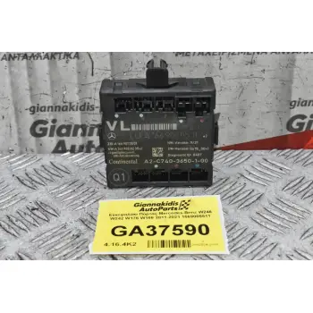 Εγκεφαλάκι Πόρτας Mercedes-Benz W246 W242 W176 W166 2011-2021 1669005511