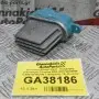 Αντίσταση Κλιματισμού - Καλοριφέρ Volkswagen Touareg 2002-2010 52420686 7L0907521B (VW Transporter T5) (Porsche Cayenne 955 - 957) (Audi Q7 ) (Γνήσιο)