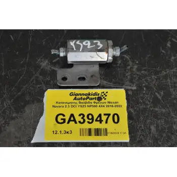 Κατανεμητης Βαλβιδα Φρενων Nissan Navara 2.3 DCI YS23 NP300 4X4 2016-2022