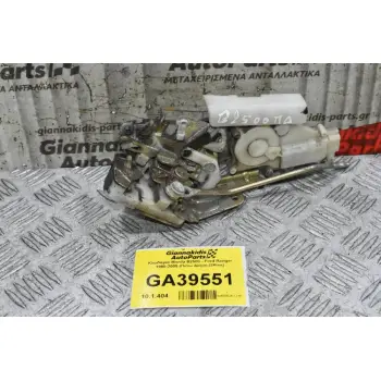 Κλειδαριά Mazda B2500 - Ford Ranger 1998-2005 (Πισω Δεξια) (2Pins)