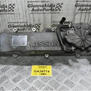 Ψευτοκάπακο Κινητήρα Nissan Patrol 2.8 RD28 1985-2000