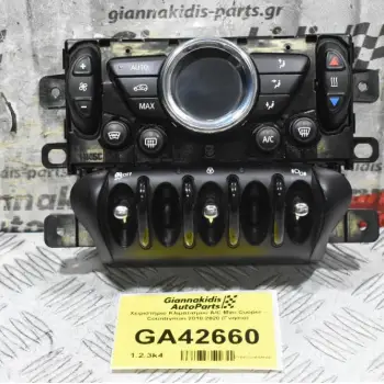 Χειριστήριο Κλιματισμού A/C Mini Cooper - Countryman 2010-2020 (Γνήσιο)