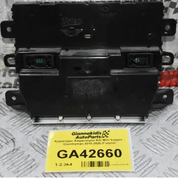 Χειριστήριο Κλιματισμού A/C Mini Cooper - Countryman 2010-2020 (Γνήσιο)