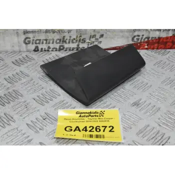 Πάνελ Αριστερό Κονσόλας - Ταμπλο Mini Cooper - Countryman 2010-2022 9262435