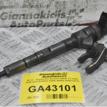 Μπεκ - Δίχαλο Kia Sorento D4CB 2.5 CRDI 2004-2010 BOSCH 33800-4A500 0445110275